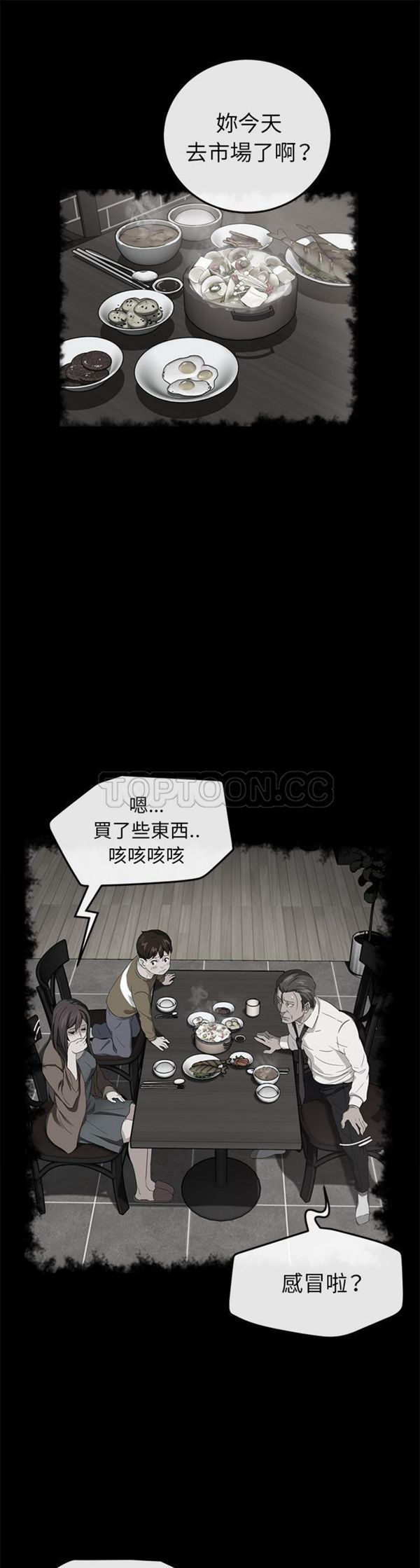 卖身契约 第41话 第1页