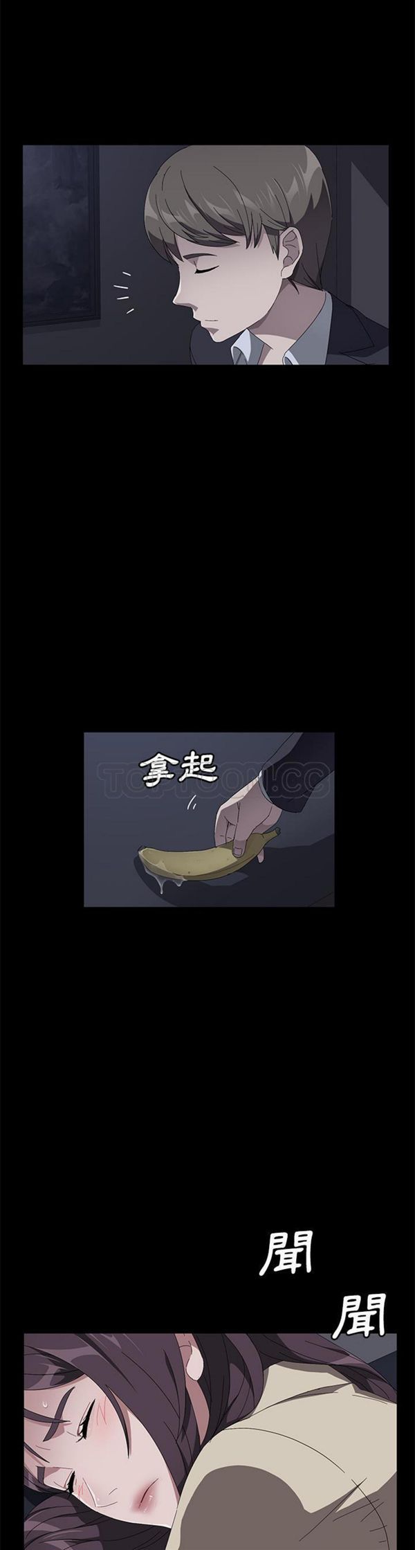 卖身契约 第41话 第22页