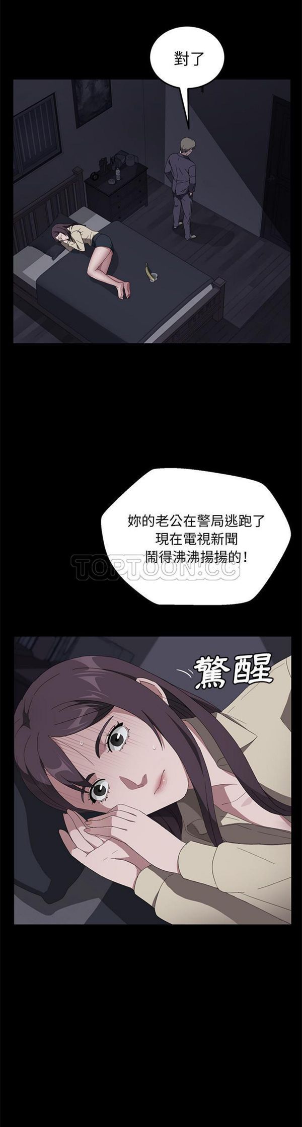 卖身契约 第41话 第24页