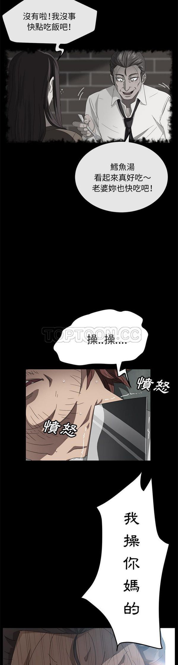 卖身契约 第41话 第2页