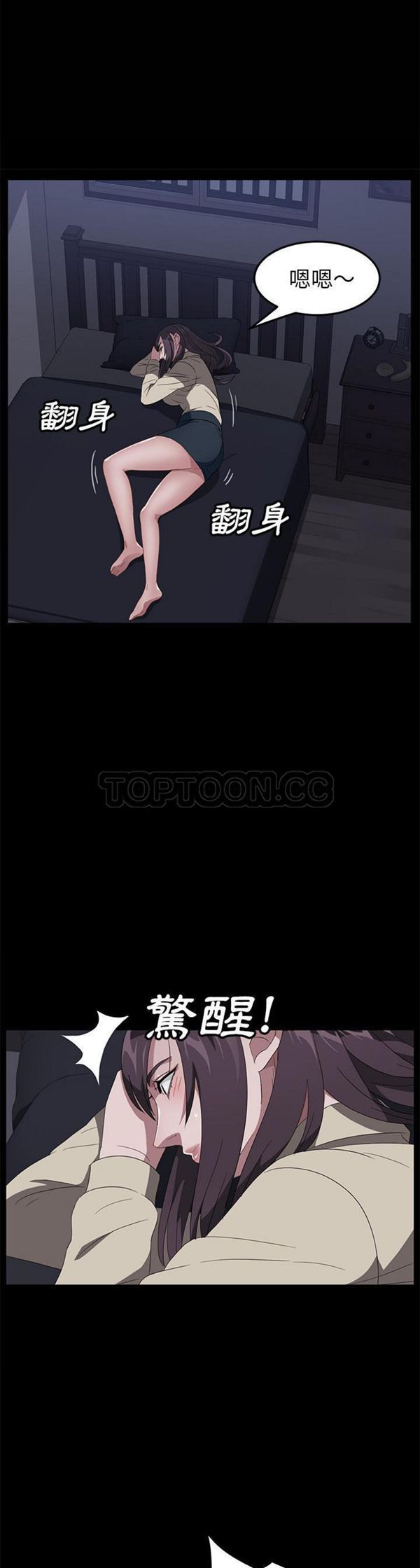 卖身契约 第41话 第4页