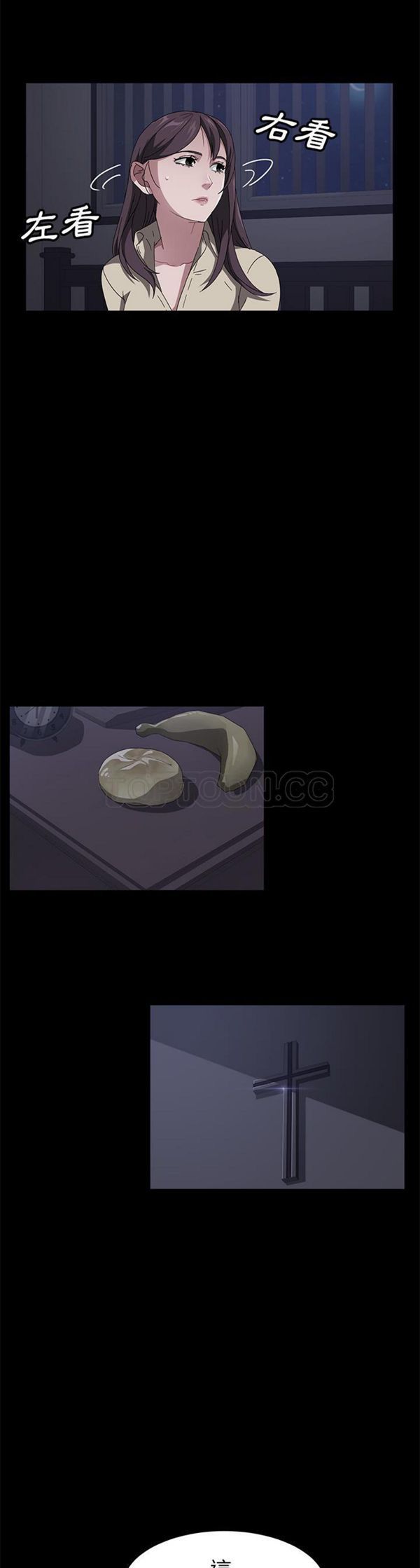 卖身契约 第41话 第6页