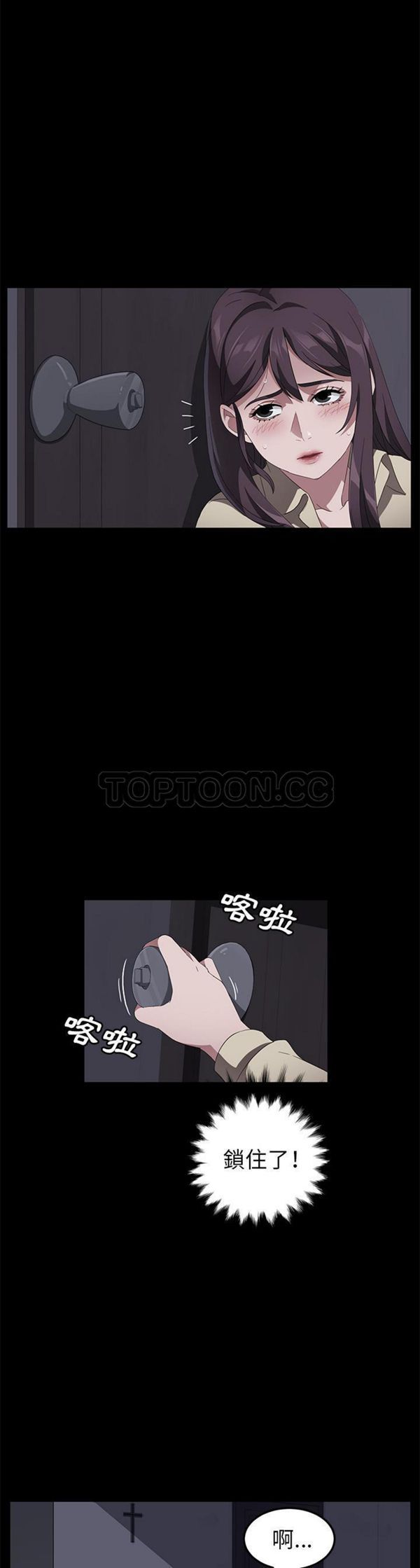 卖身契约 第41话 第10页