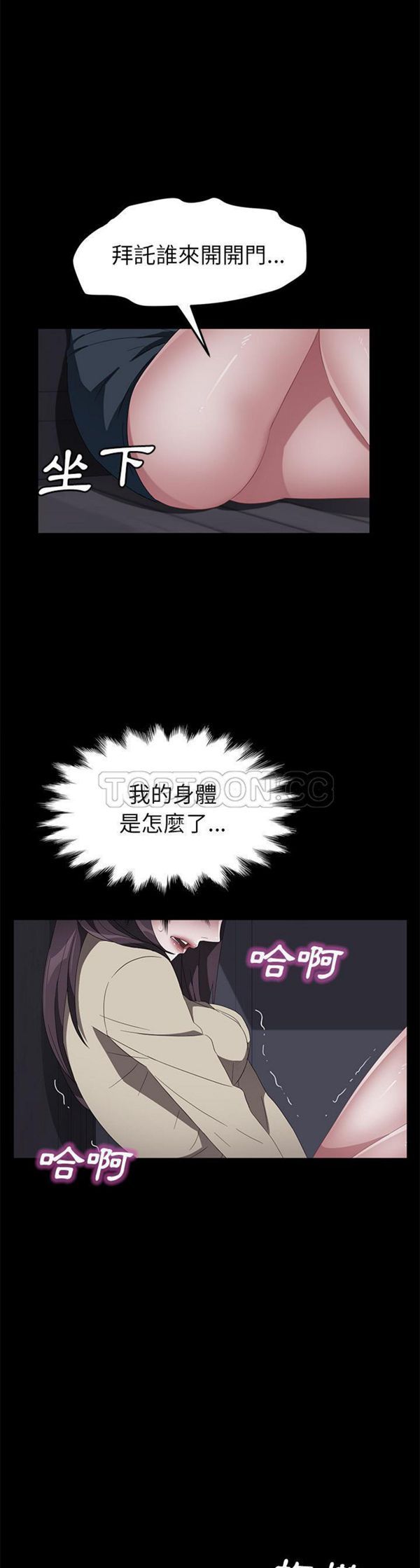 卖身契约 第41话 第13页