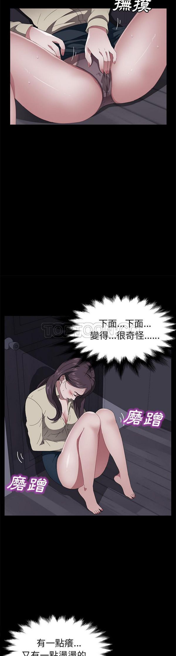 卖身契约 第41话 第14页