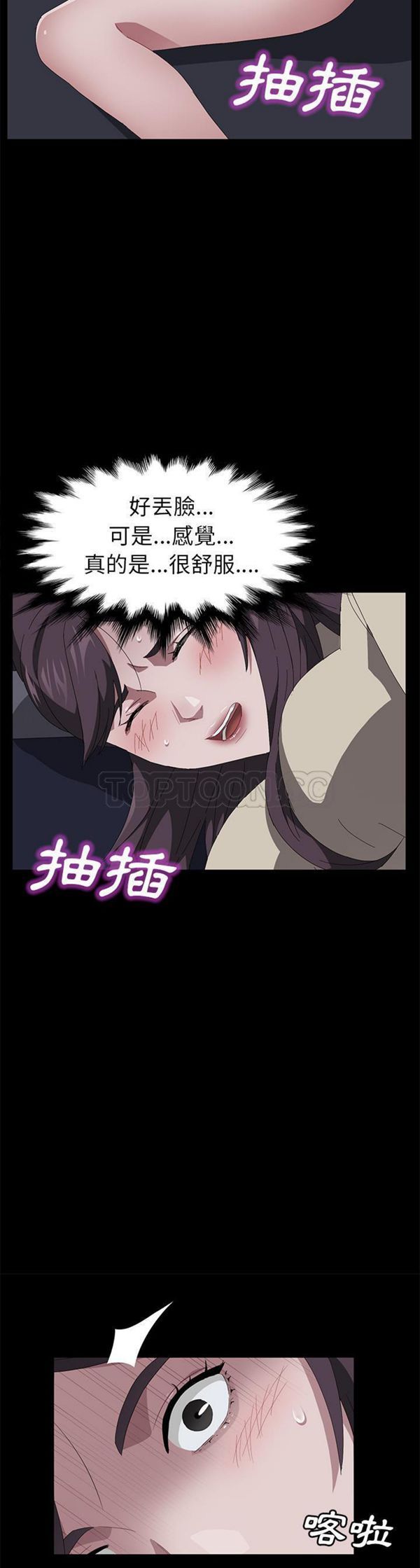 卖身契约 第41话 第19页