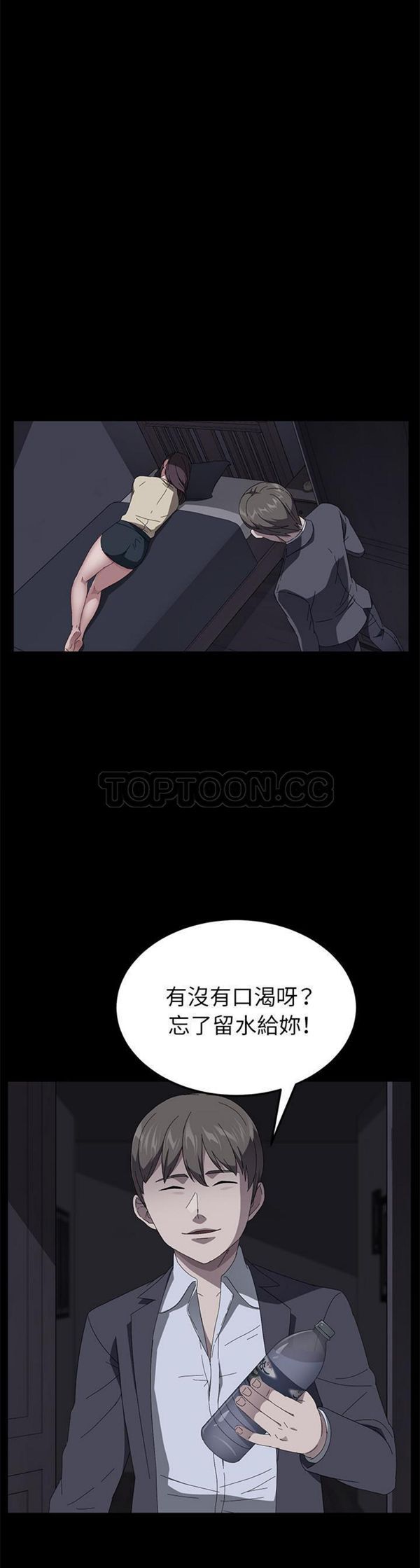 卖身契约 第41话 第20页