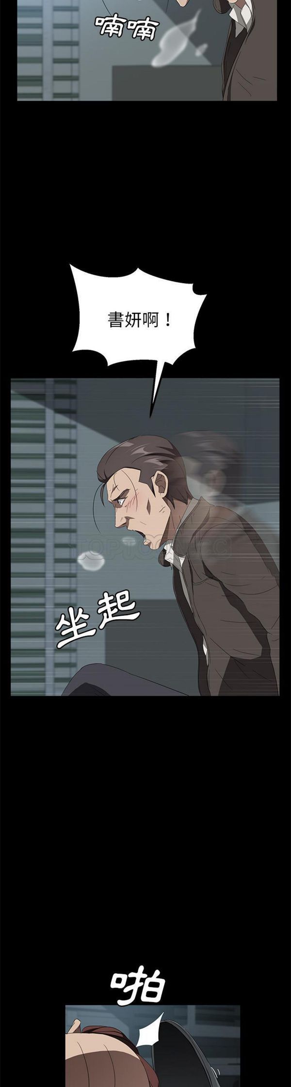 卖身契约 第41话 第33页