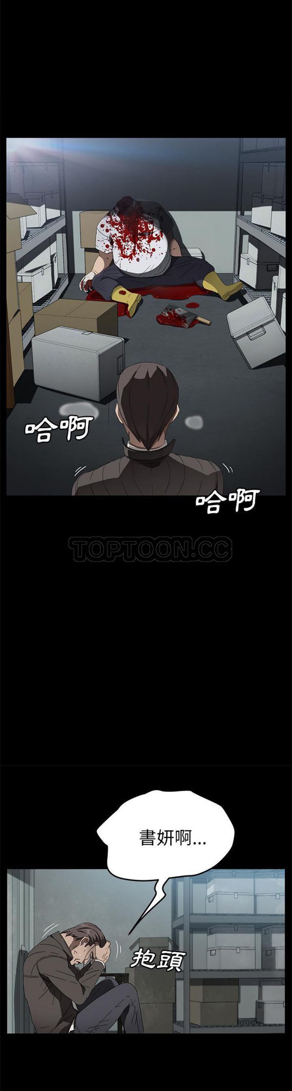 卖身契约 第41话 第35页