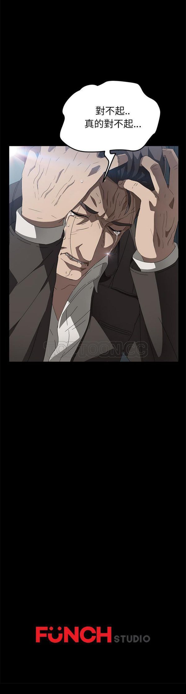 卖身契约 第41话 第36页