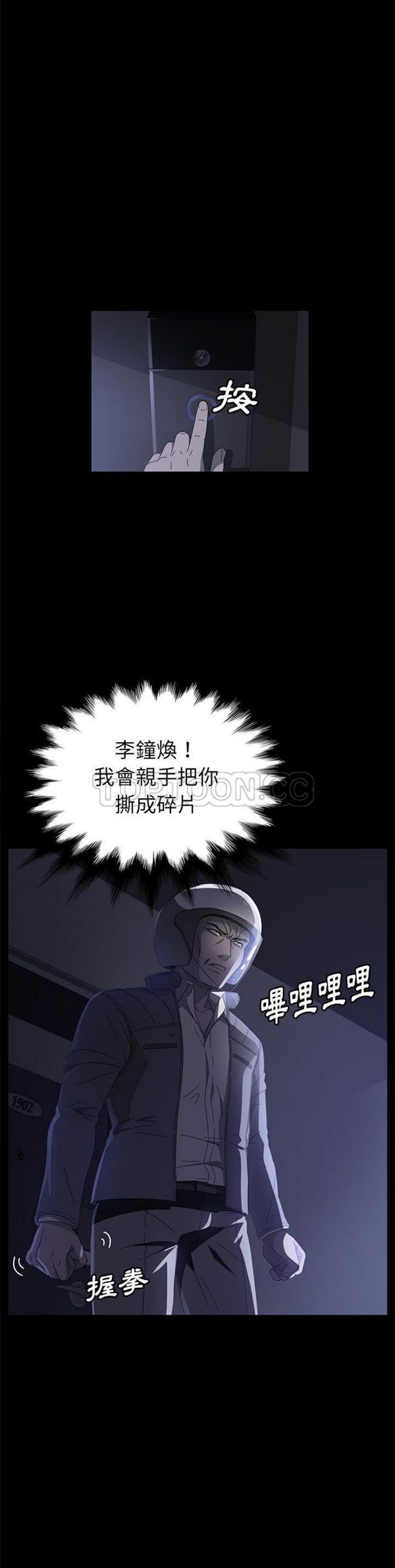 卖身契约 第42话 第5页