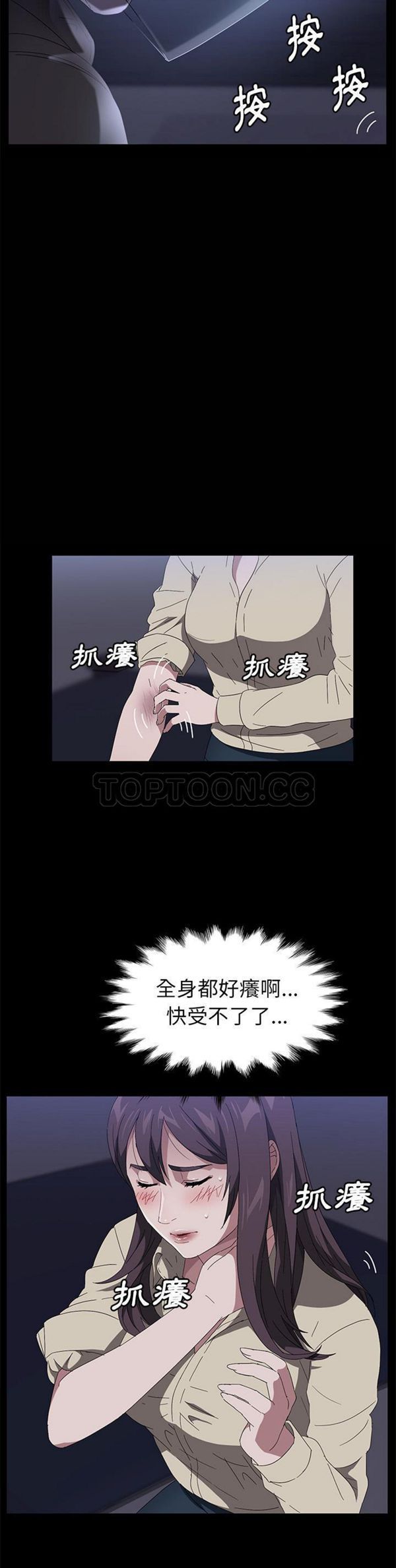 卖身契约 第42话 第7页