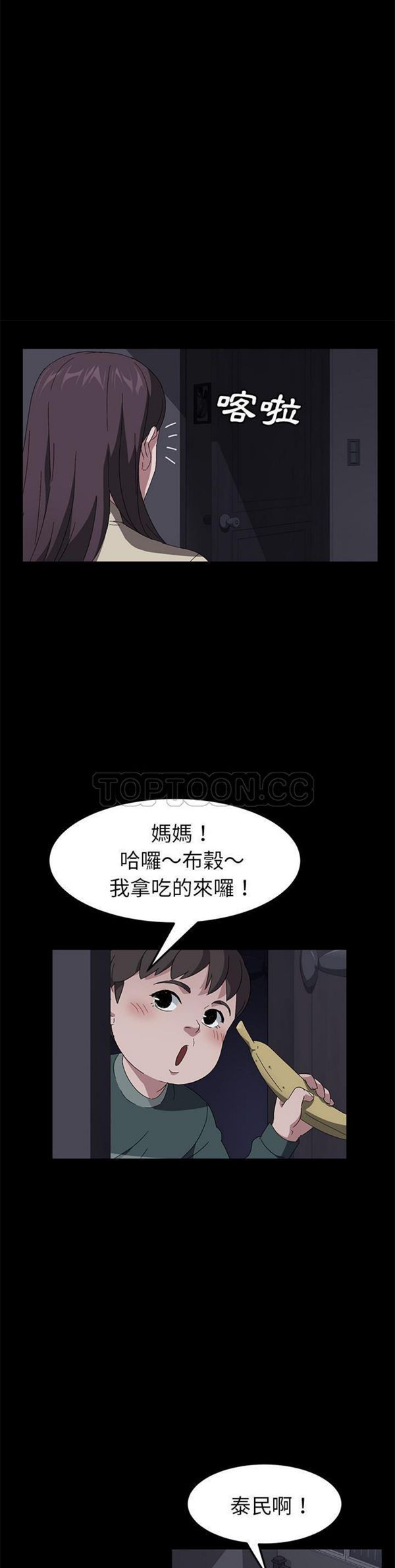 卖身契约 第42话 第8页