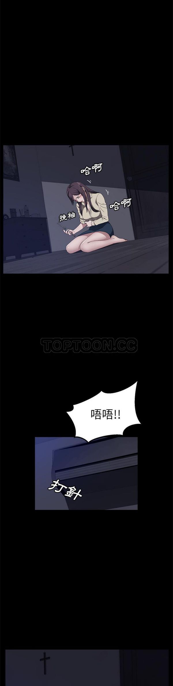 卖身契约 第42话 第25页