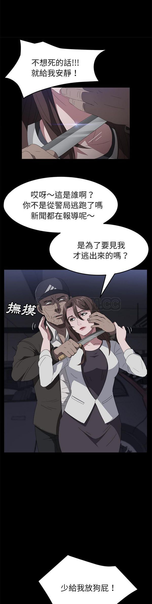 卖身契约 第42话 第28页