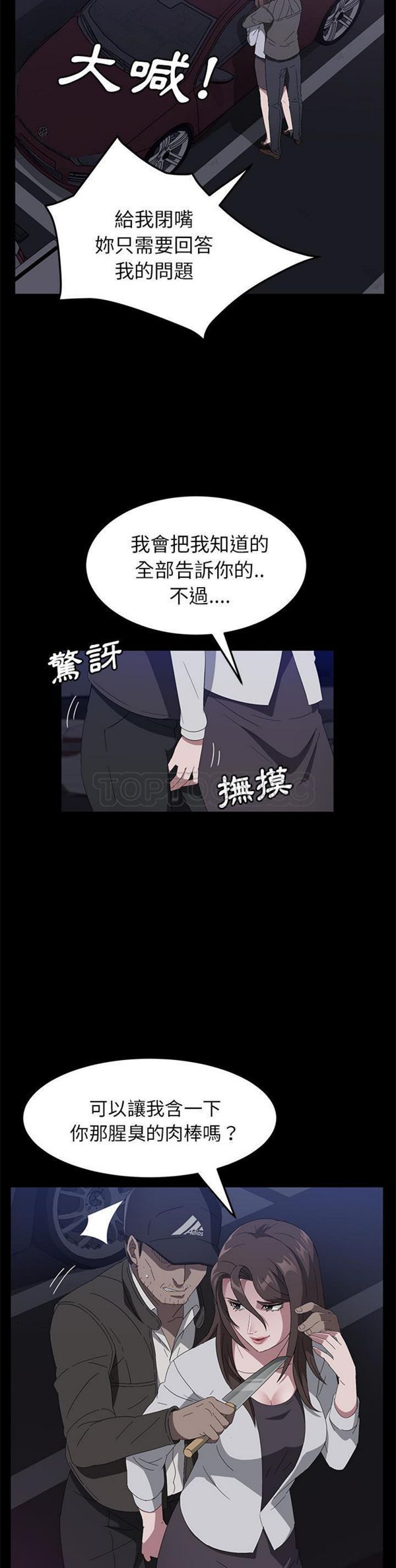 卖身契约 第42话 第30页