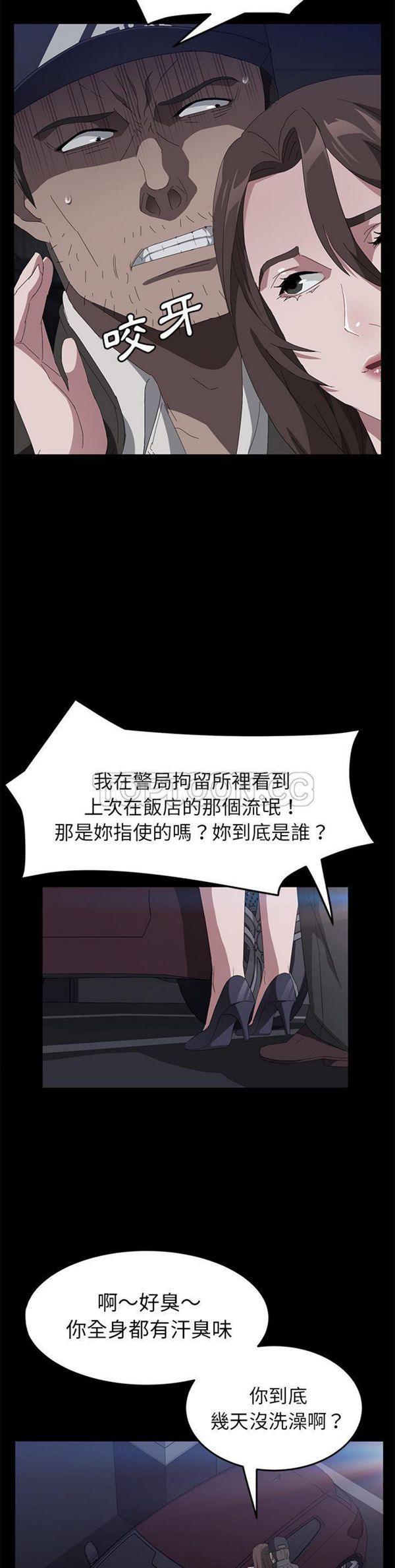 卖身契约 第42话 第29页