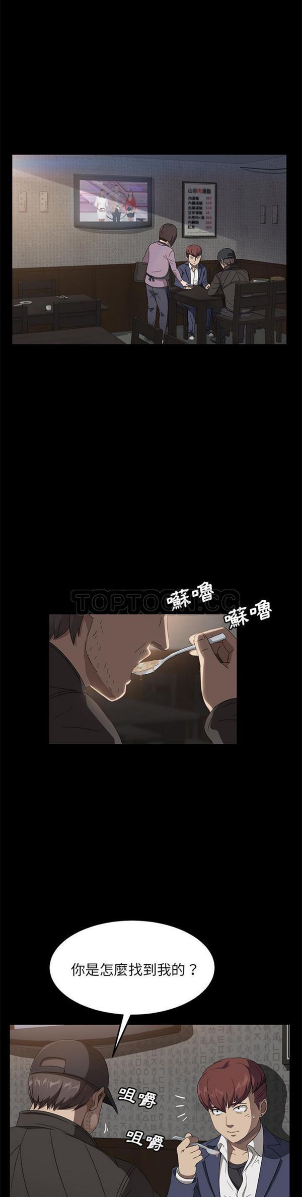 卖身契约 第42话 第16页