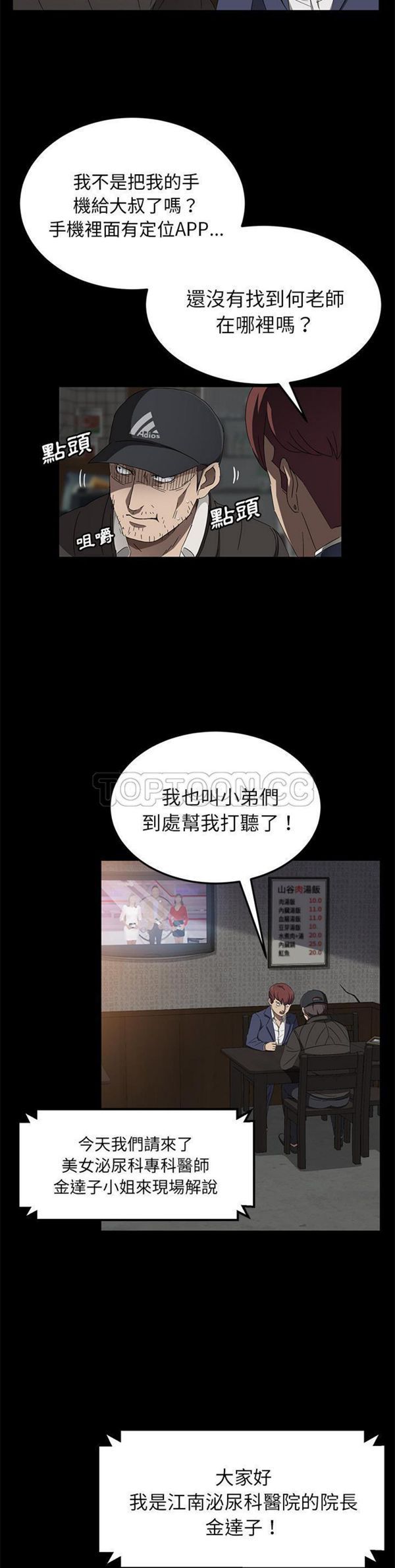 卖身契约 第42话 第17页