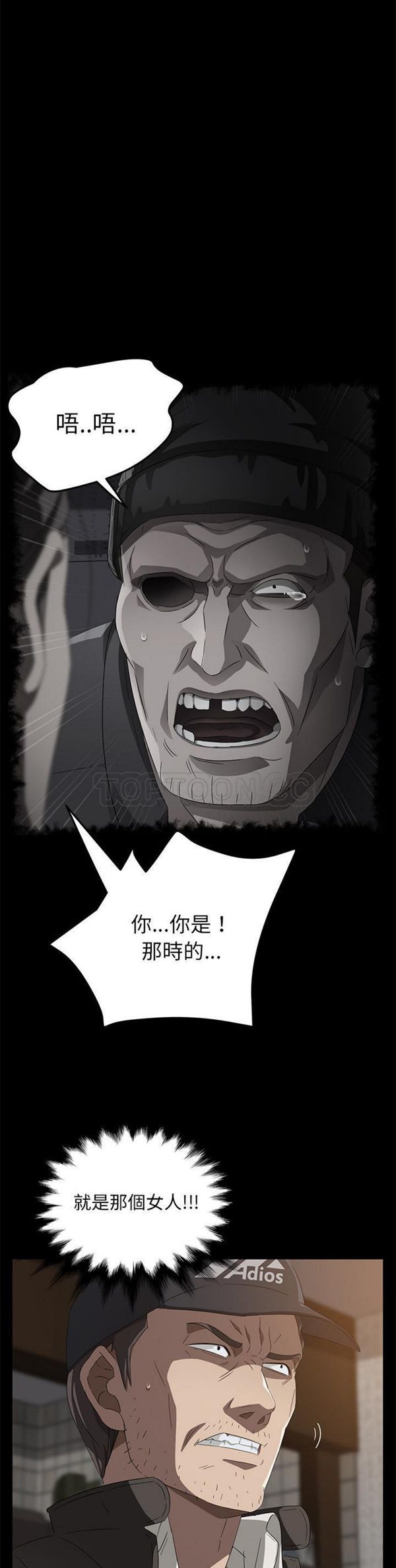 卖身契约 第42话 第21页