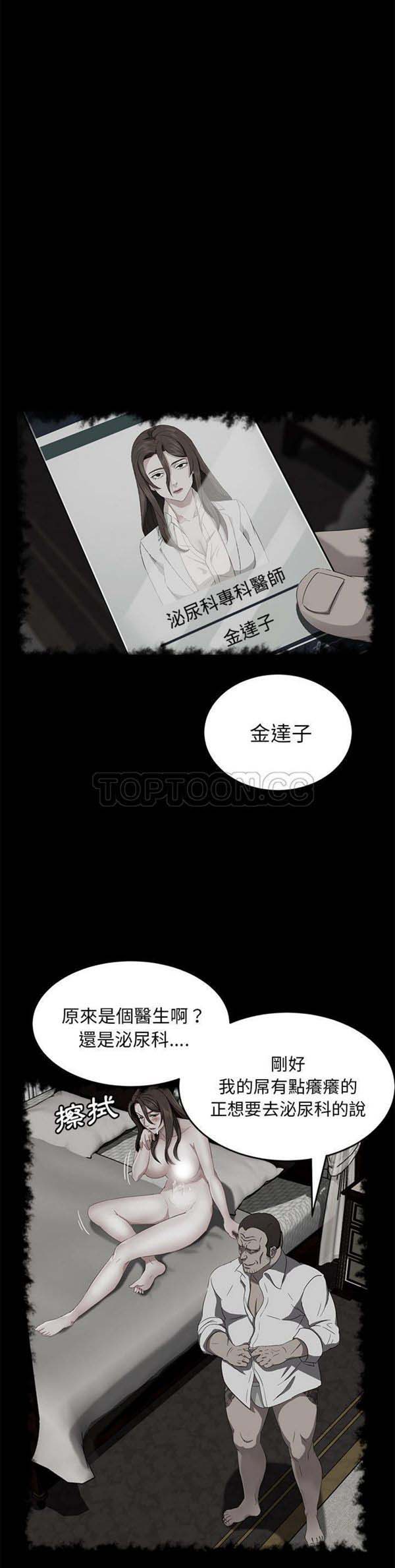 卖身契约 第42话 第20页