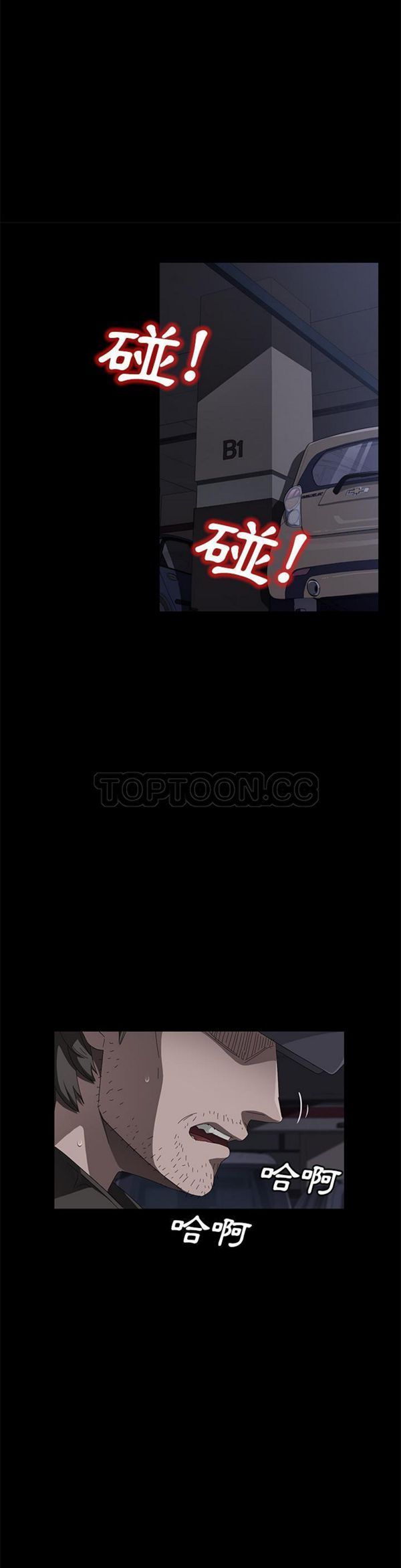 卖身契约 第43话 第8页