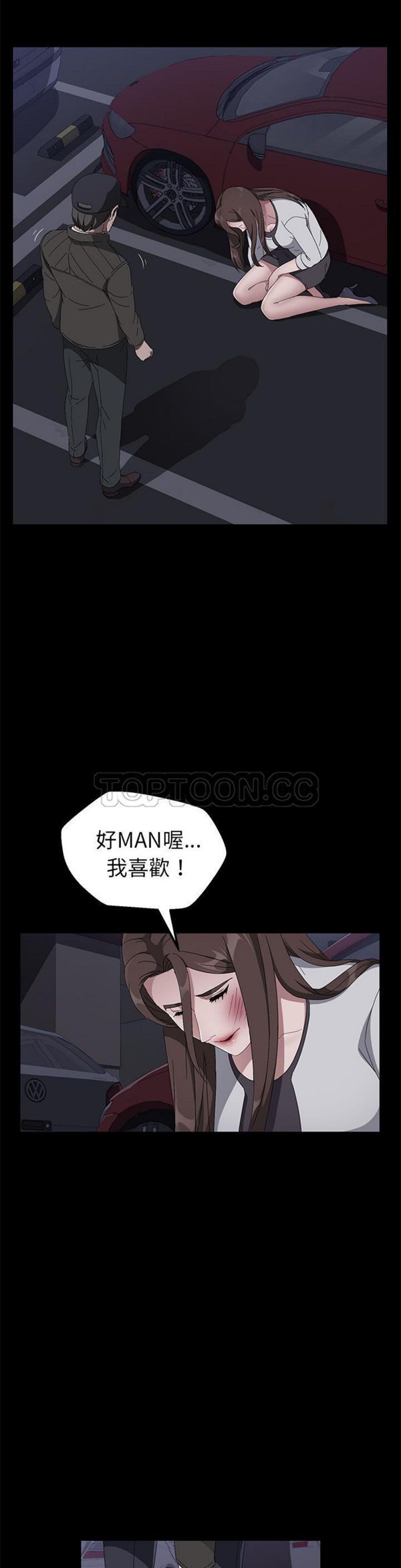 卖身契约 第43话 第9页
