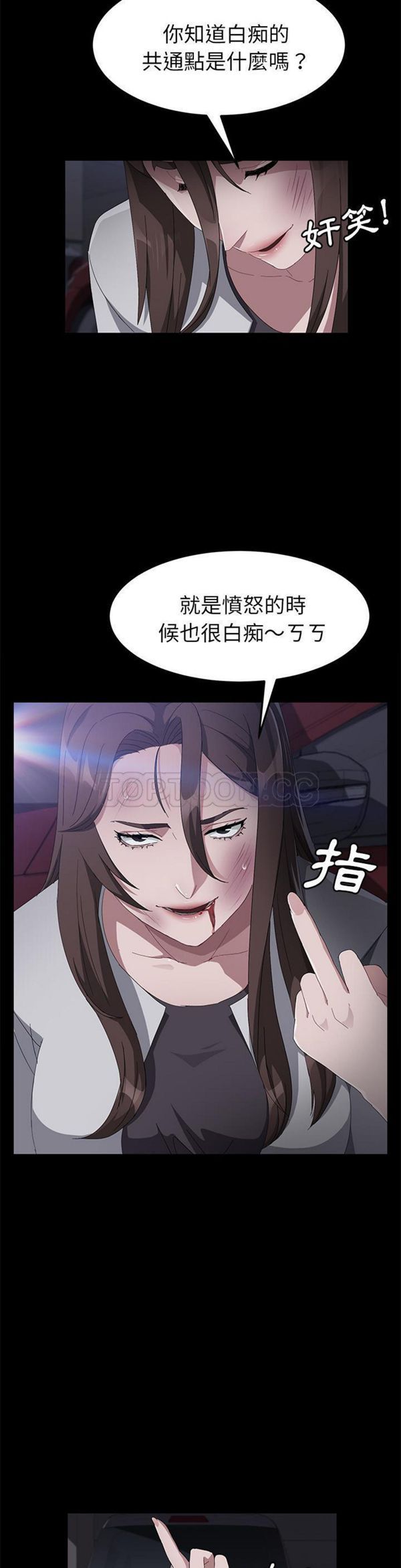 卖身契约 第43话 第11页