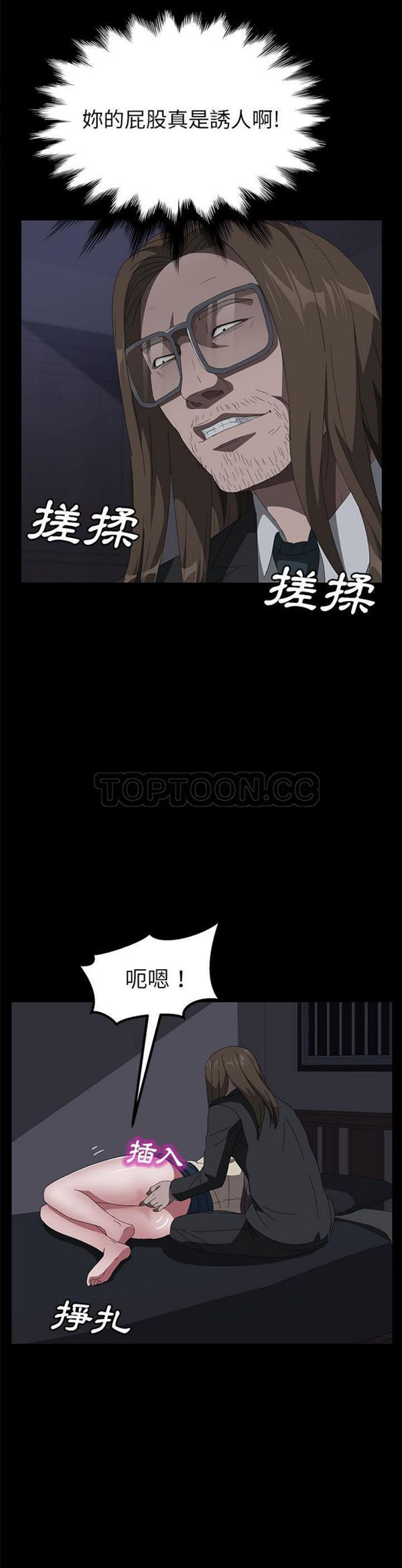 卖身契约 第43话 第29页