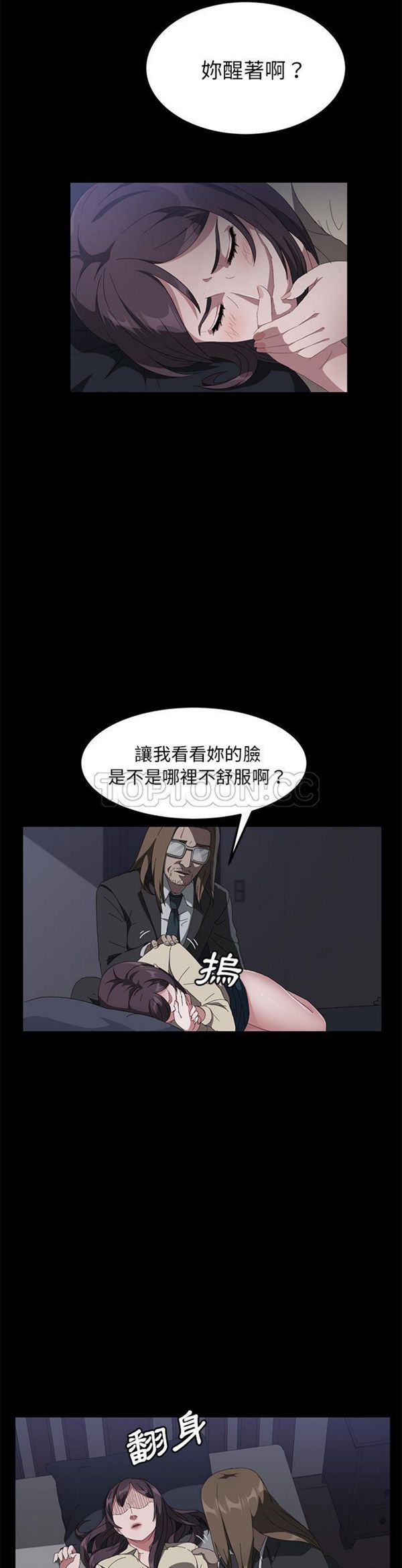 卖身契约 第43话 第30页