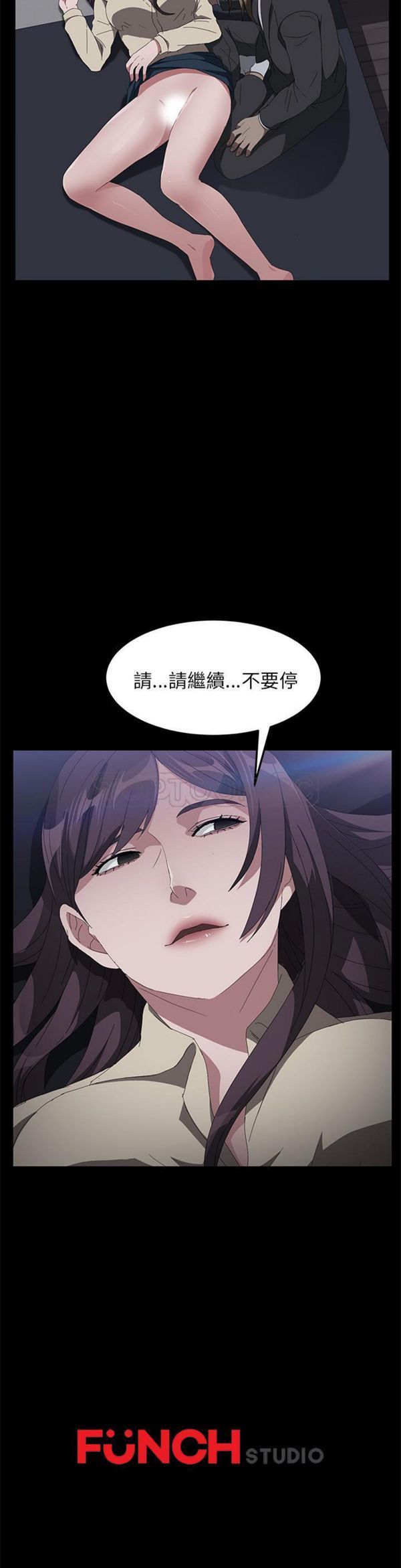 卖身契约 第43话 第31页