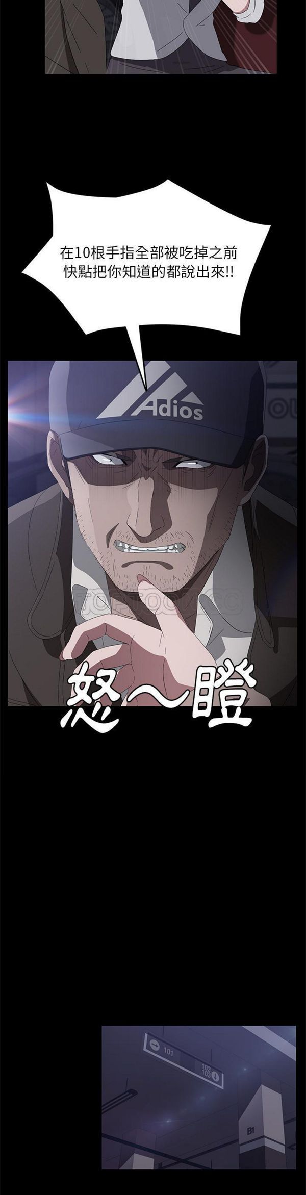 卖身契约 第43话 第16页