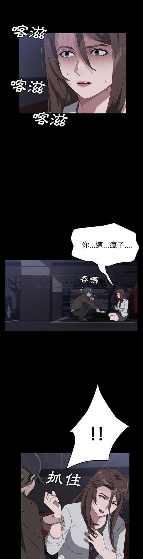 卖身契约 第43话 第15页