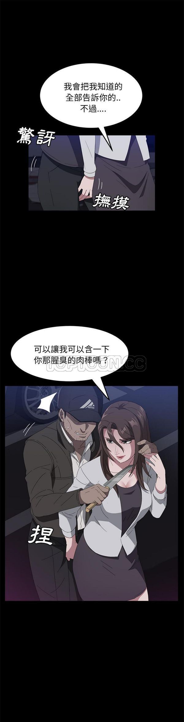 卖身契约 第43话 第1页