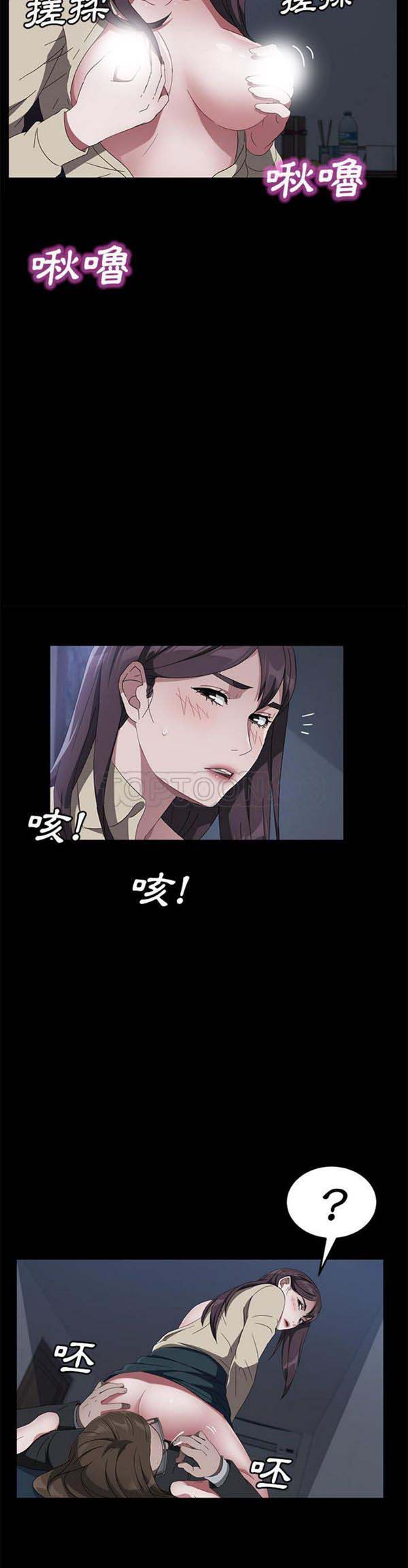 卖身契约 第44话 第13页