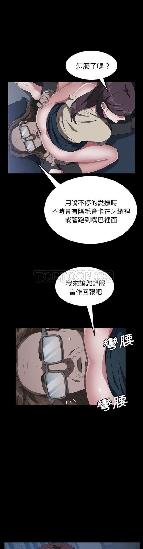 卖身契约 第44话 第14页