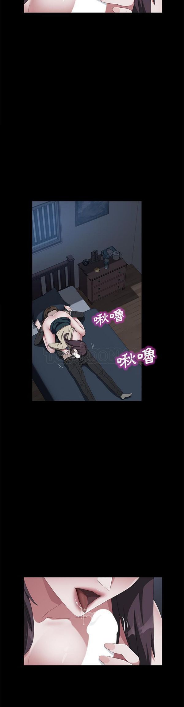 卖身契约 第44话 第17页