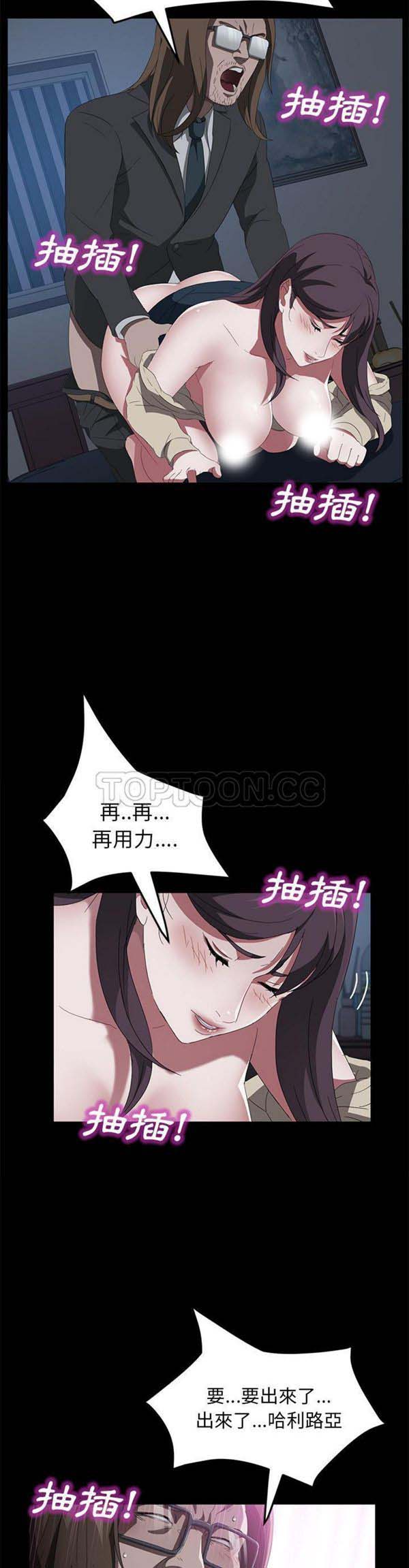 卖身契约 第44话 第22页