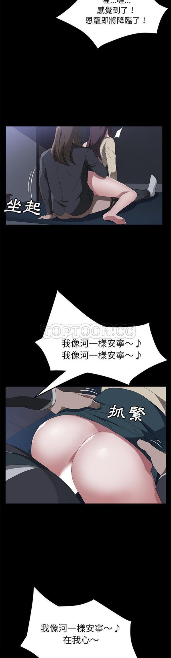 卖身契约 第44话 第21页