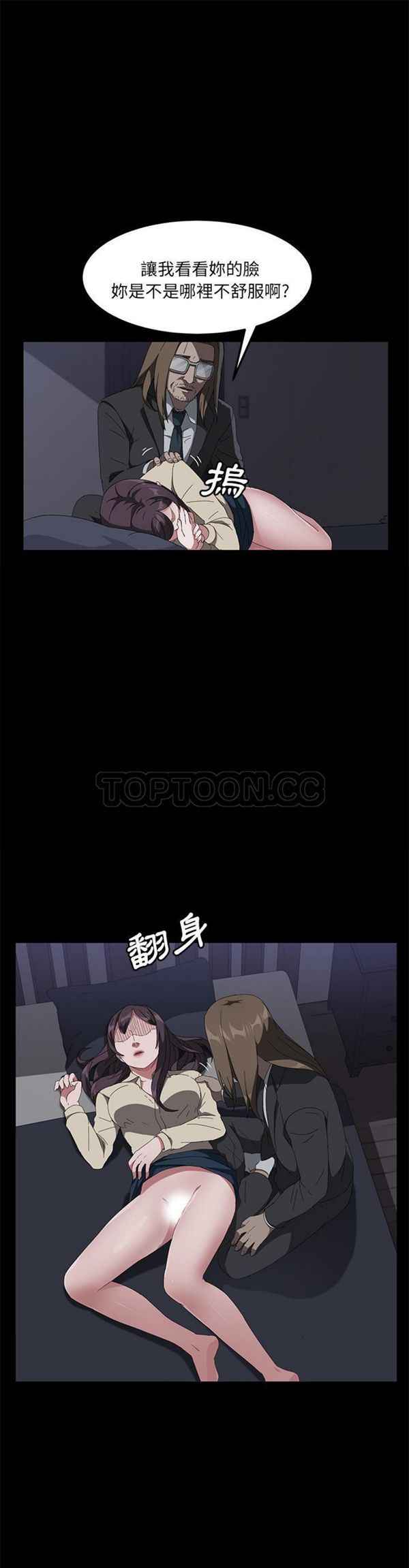 卖身契约 第44话 第1页