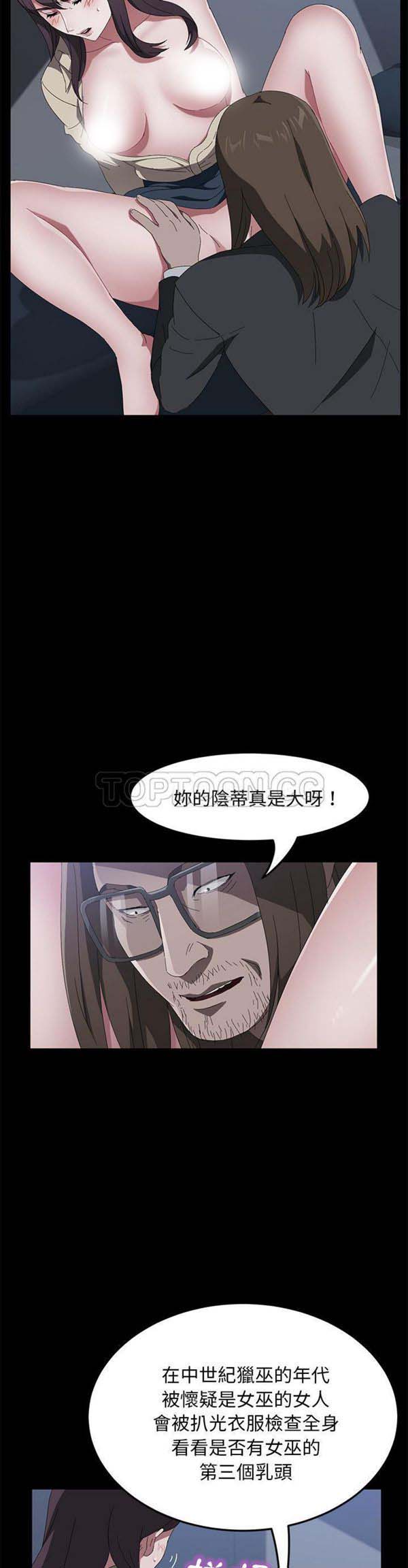 卖身契约 第44话 第6页
