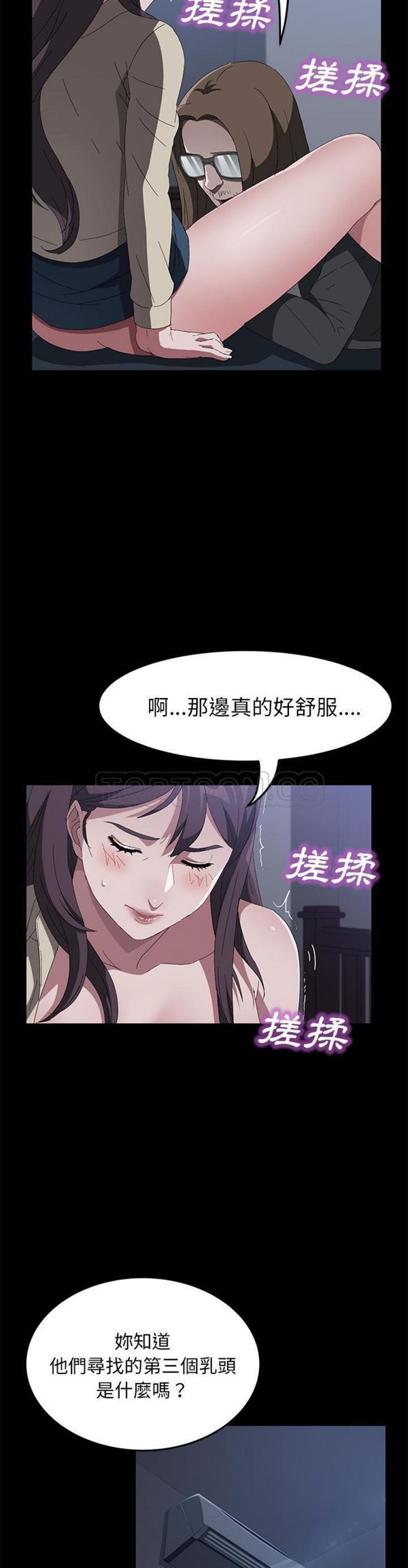 卖身契约 第44话 第7页