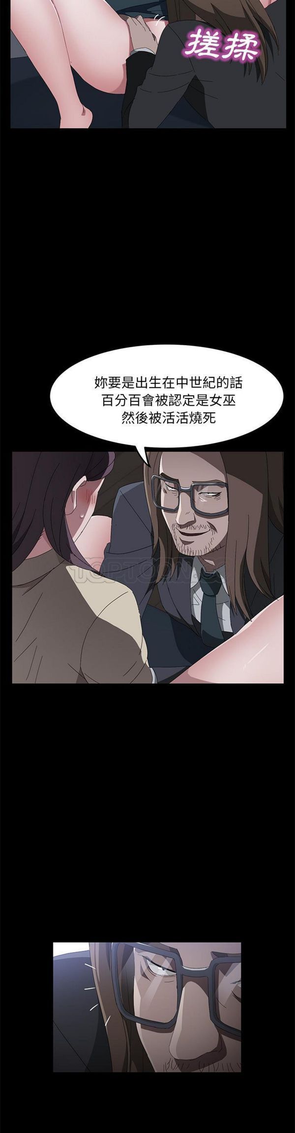 卖身契约 第44话 第9页