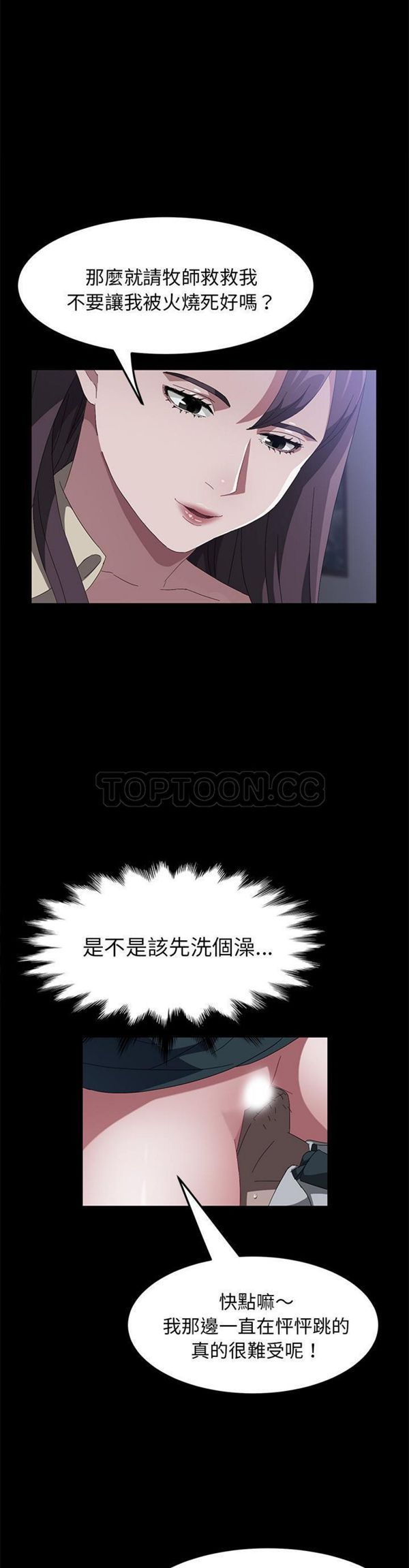 卖身契约 第44话 第11页