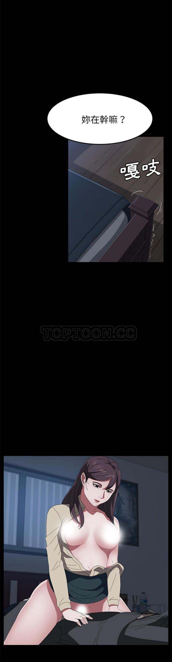 卖身契约 第44话 第10页