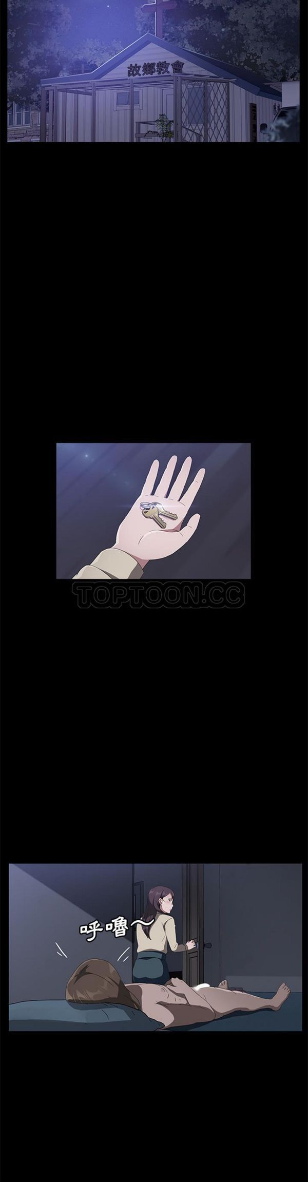 卖身契约 第44话 第27页