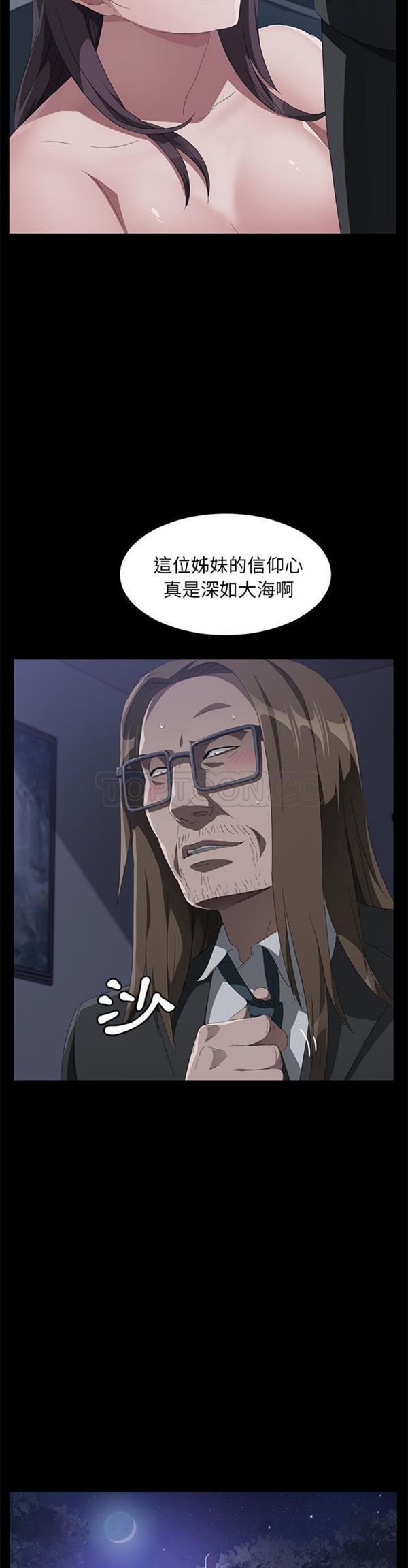 卖身契约 第44话 第26页
