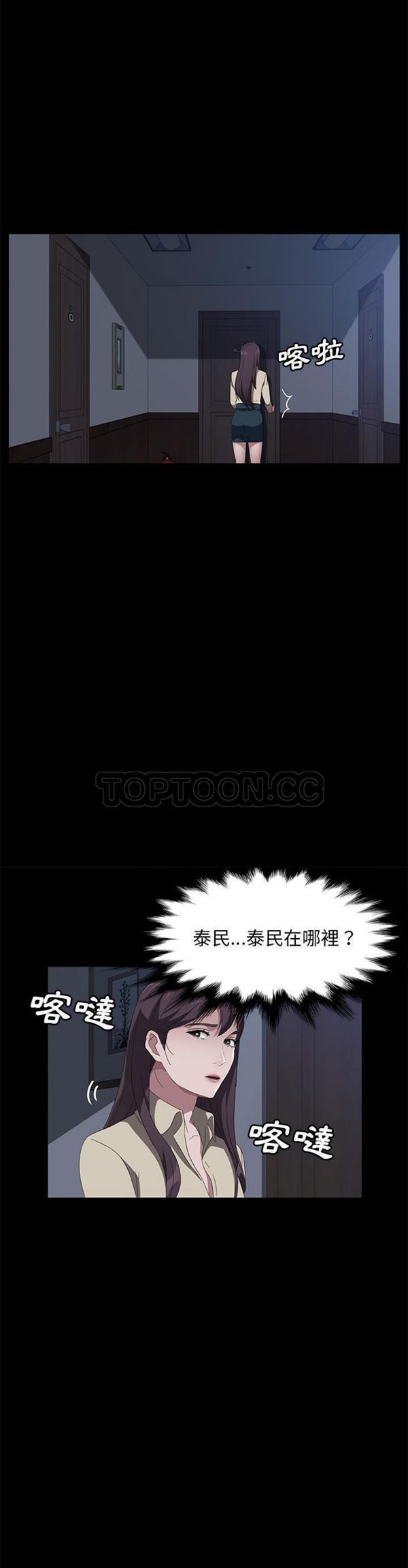 卖身契约 第44话 第28页