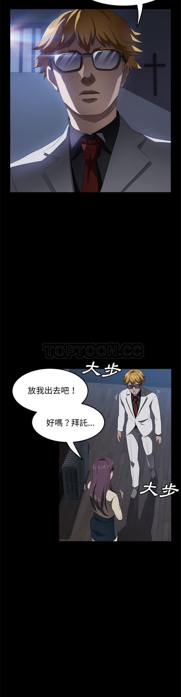 卖身契约 第44话 第30页