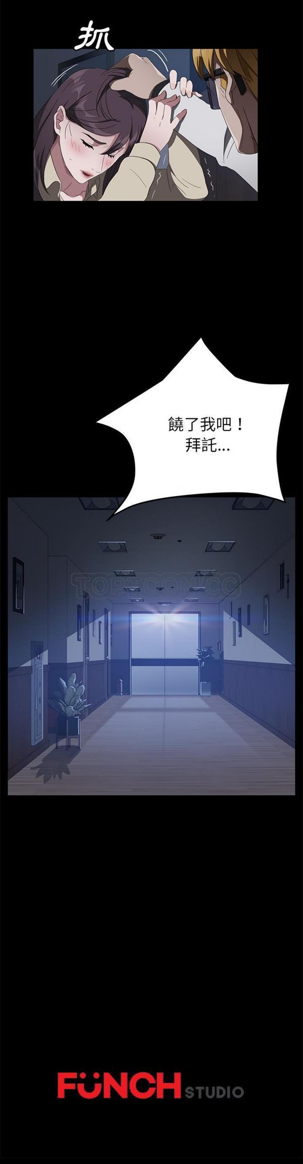 卖身契约 第44话 第31页